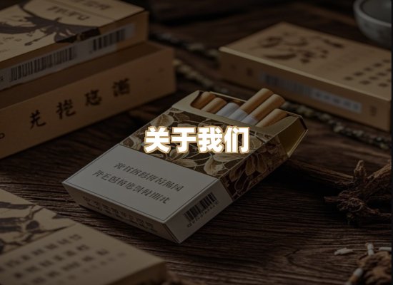 关于普森香烟平台
